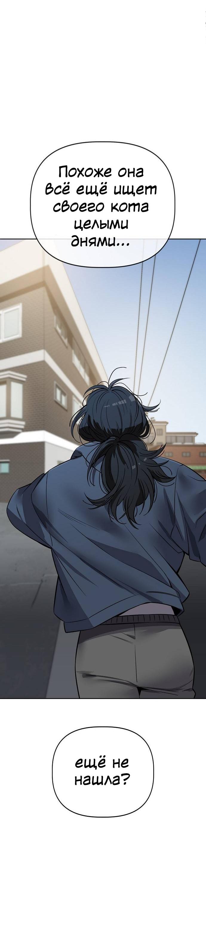 Манга Безработная Ке Бэксун - Глава 101 Страница 32