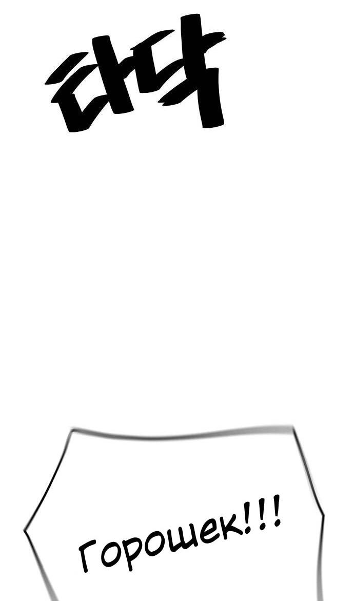 Манга Безработная Ке Бэксун - Глава 101 Страница 4