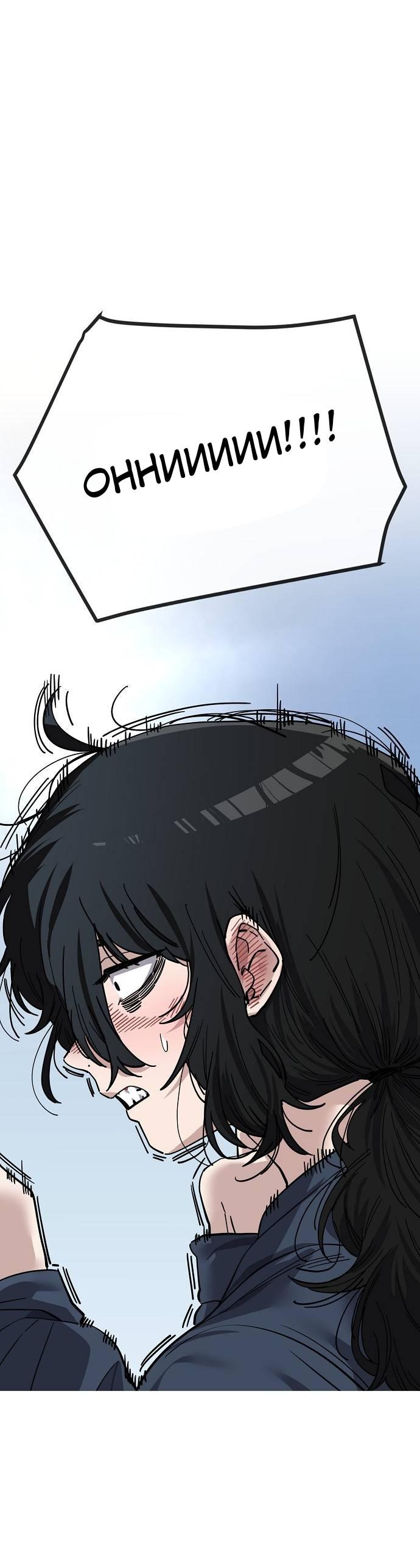 Манга Безработная Ке Бэксун - Глава 101 Страница 47