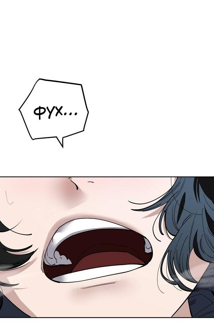 Манга Безработная Ке Бэксун - Глава 101 Страница 25