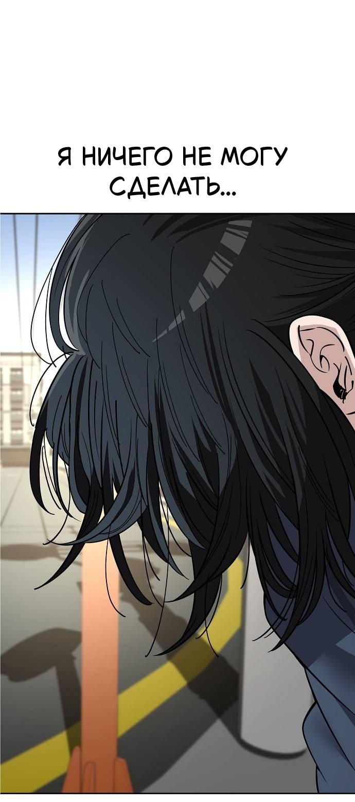 Манга Безработная Ке Бэксун - Глава 101 Страница 39