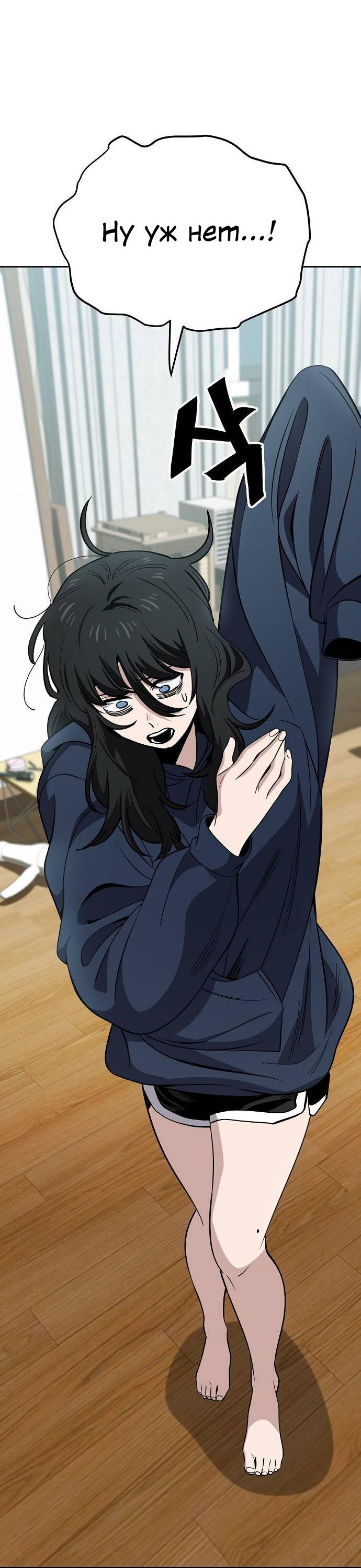 Манга Безработная Ке Бэксун - Глава 100 Страница 6