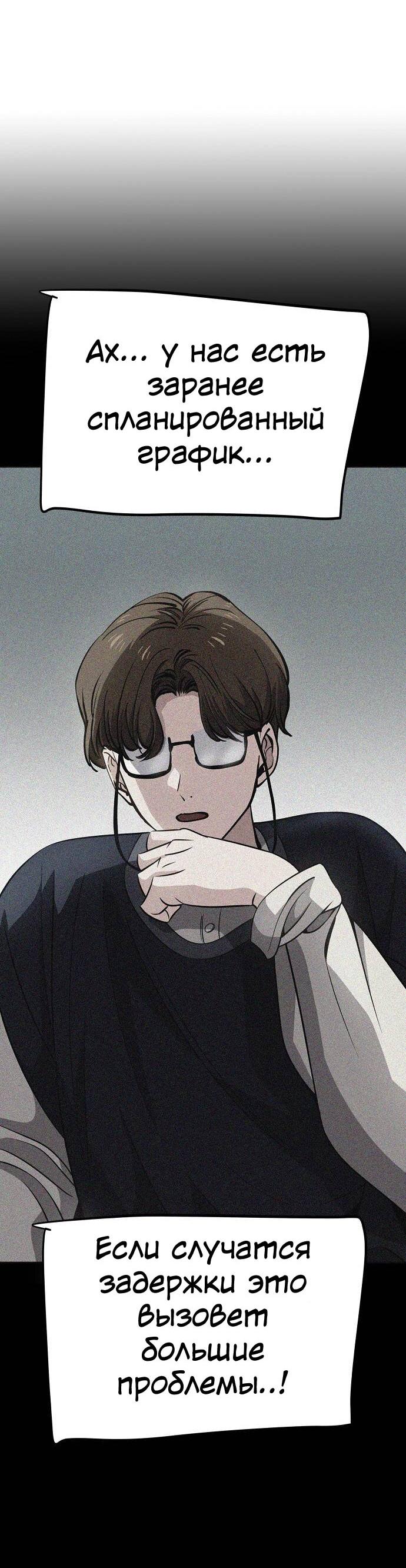 Манга Безработная Ке Бэксун - Глава 100 Страница 27