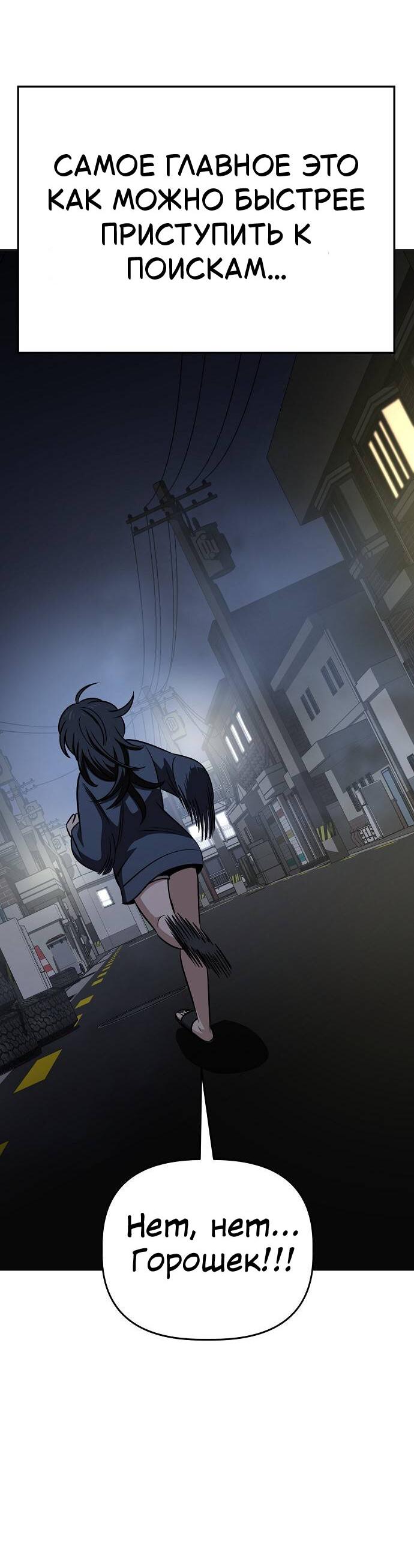 Манга Безработная Ке Бэксун - Глава 100 Страница 19