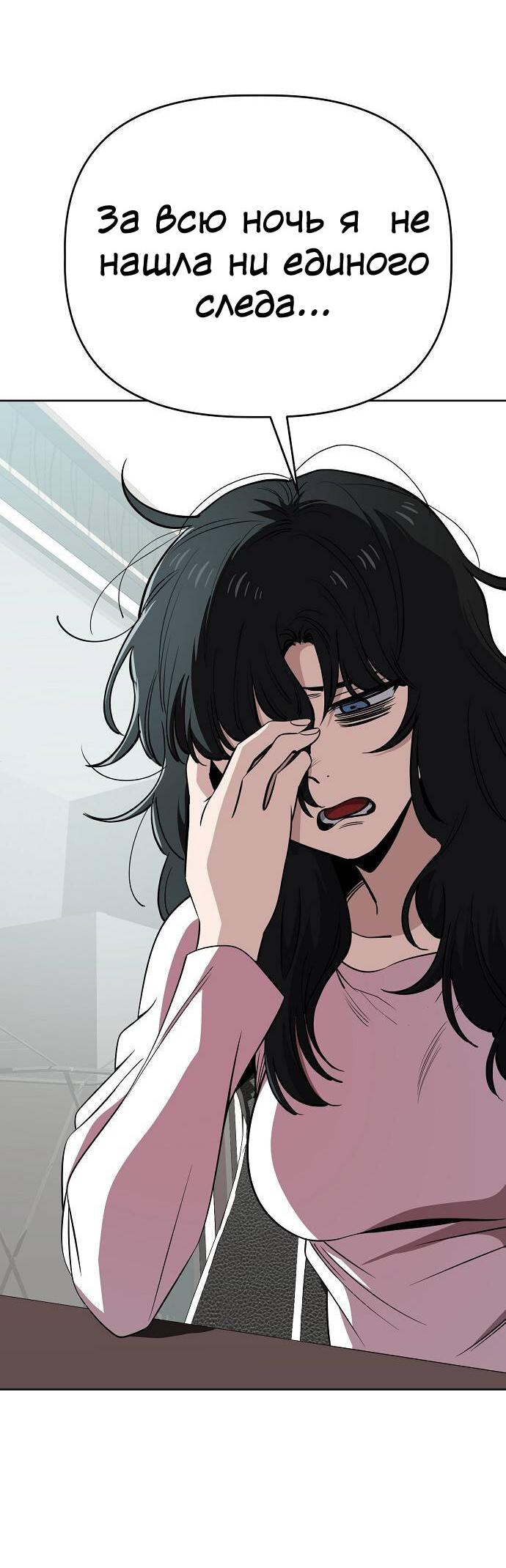 Манга Безработная Ке Бэксун - Глава 100 Страница 22