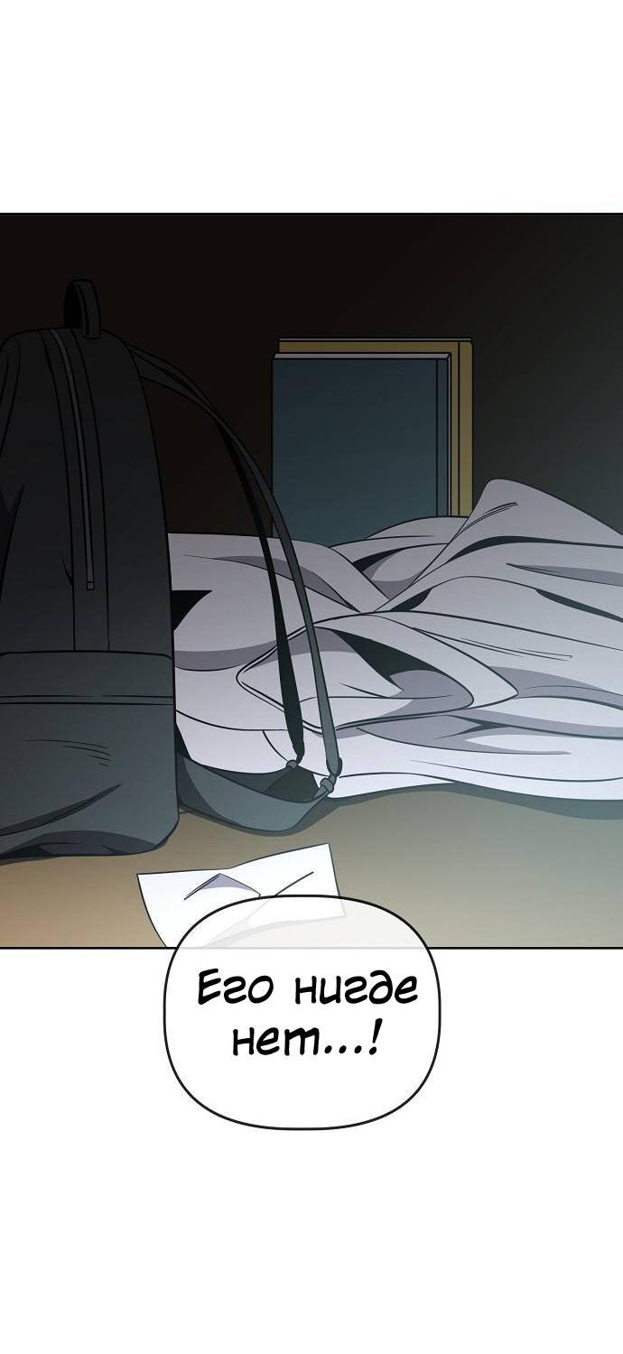 Манга Безработная Ке Бэксун - Глава 100 Страница 2