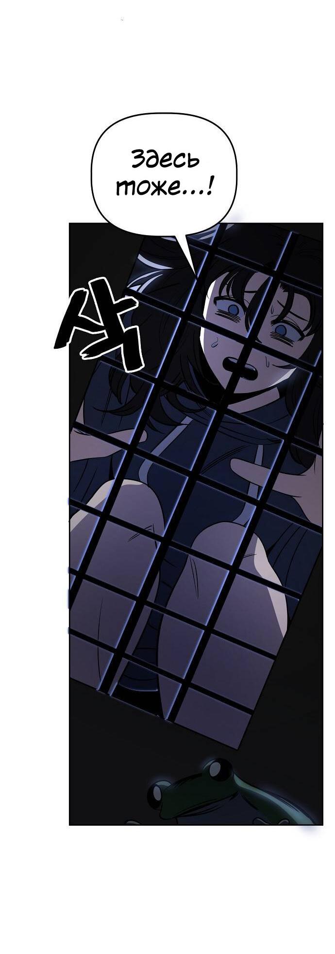 Манга Безработная Ке Бэксун - Глава 100 Страница 11