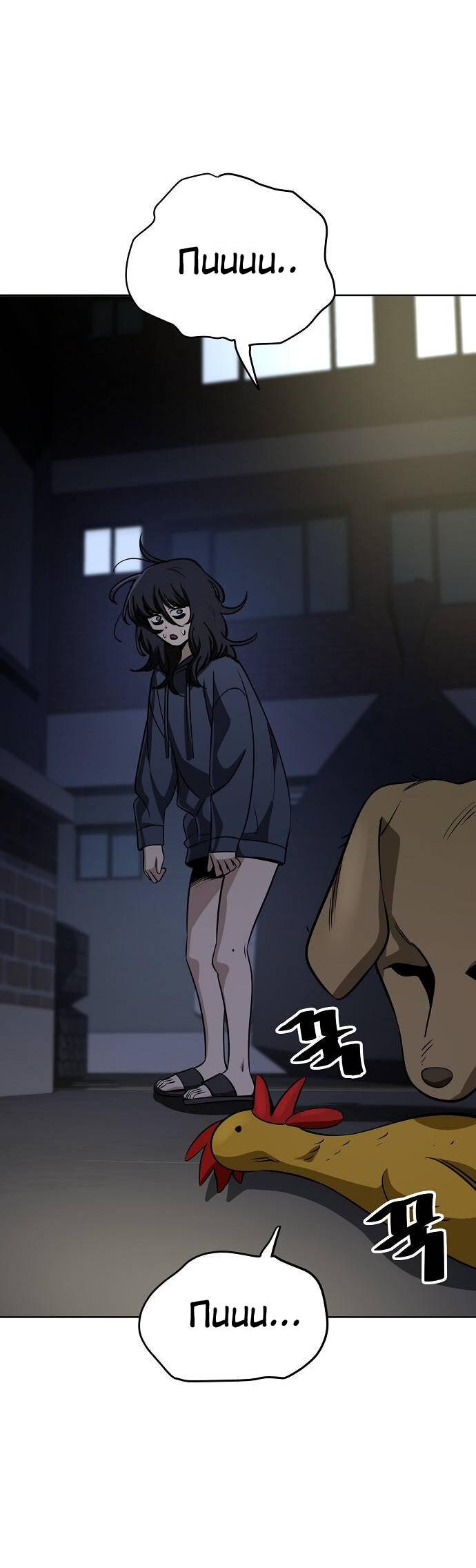 Манга Безработная Ке Бэксун - Глава 100 Страница 13