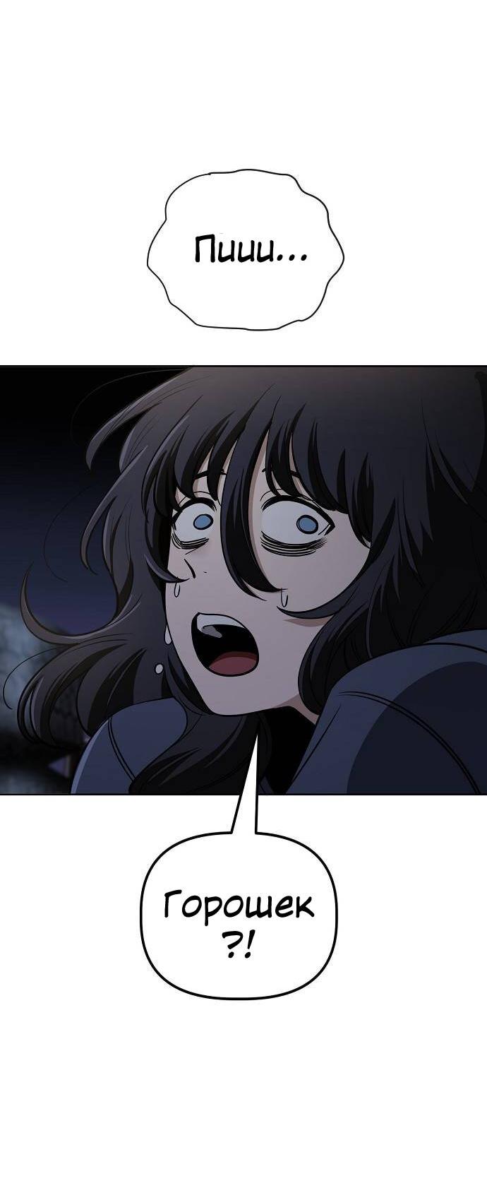 Манга Безработная Ке Бэксун - Глава 100 Страница 12