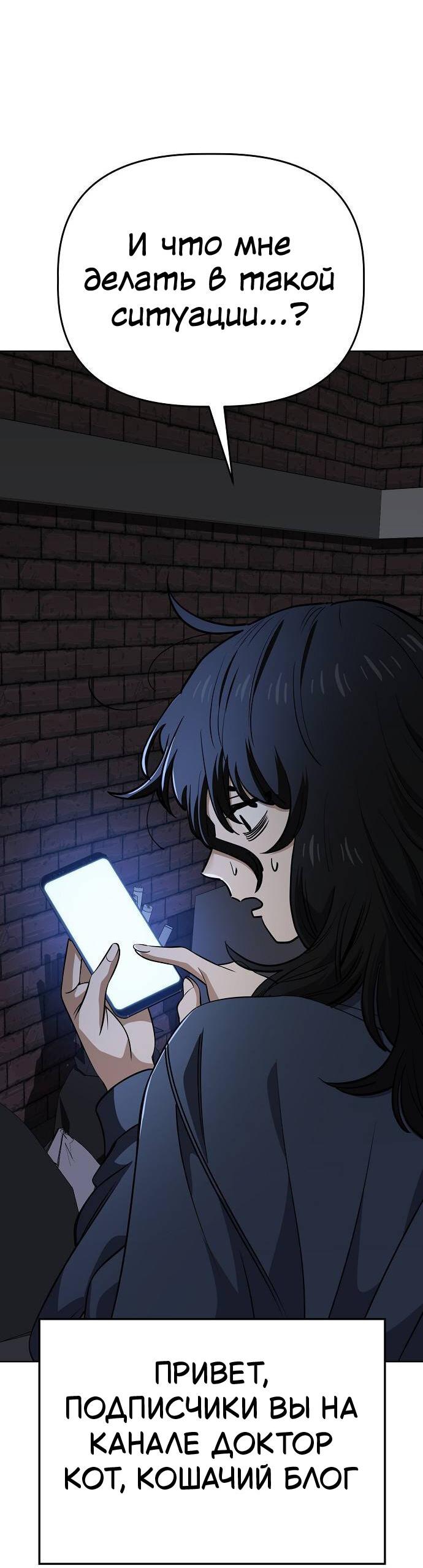 Манга Безработная Ке Бэксун - Глава 100 Страница 15