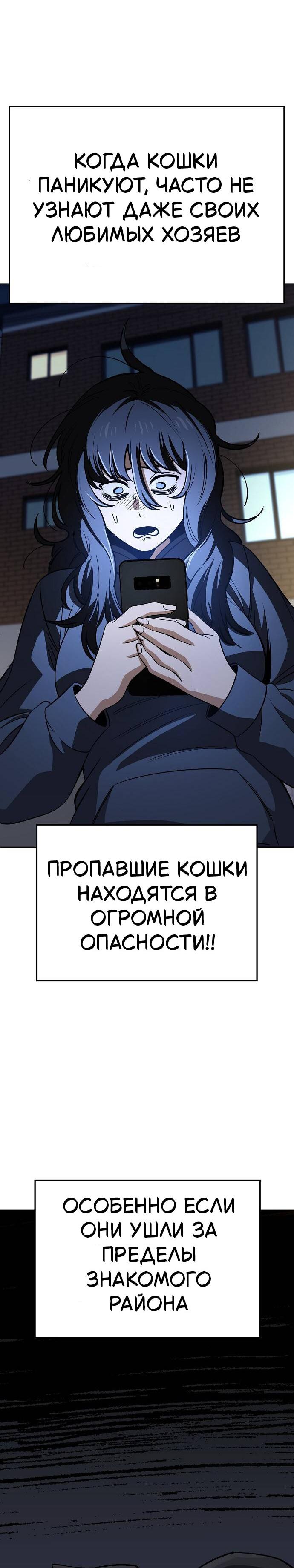 Манга Безработная Ке Бэксун - Глава 100 Страница 17