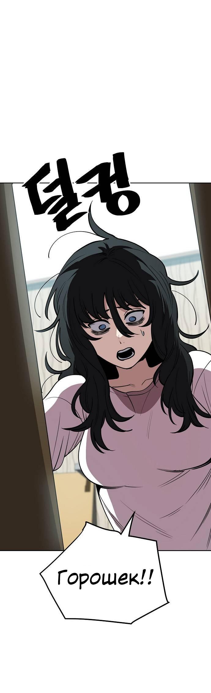 Манга Безработная Ке Бэксун - Глава 100 Страница 1