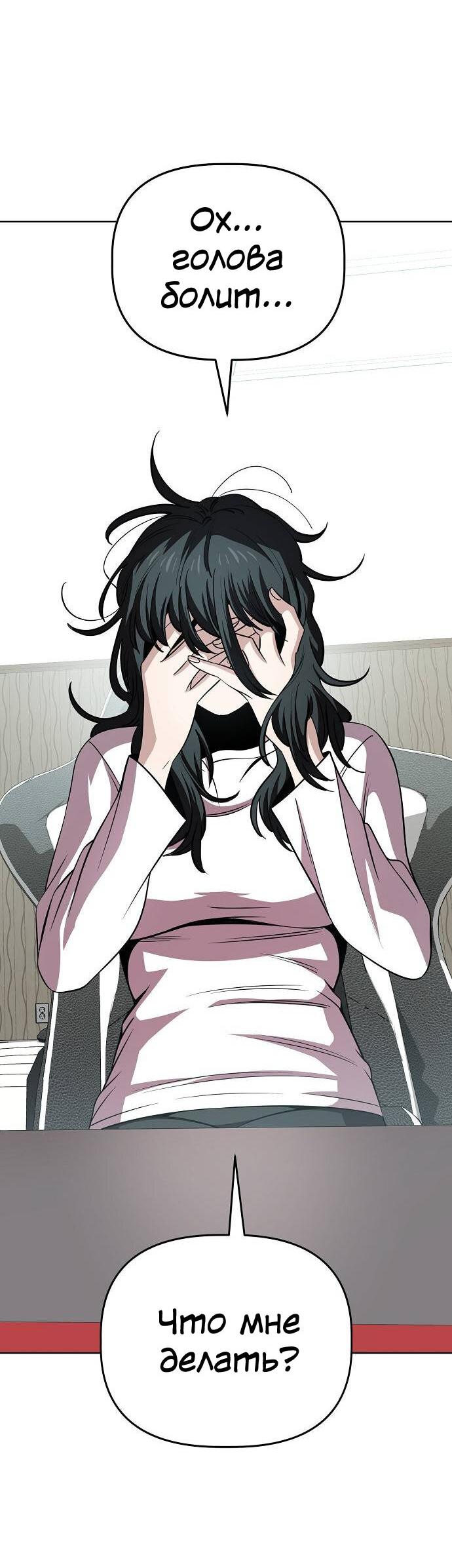 Манга Безработная Ке Бэксун - Глава 100 Страница 26