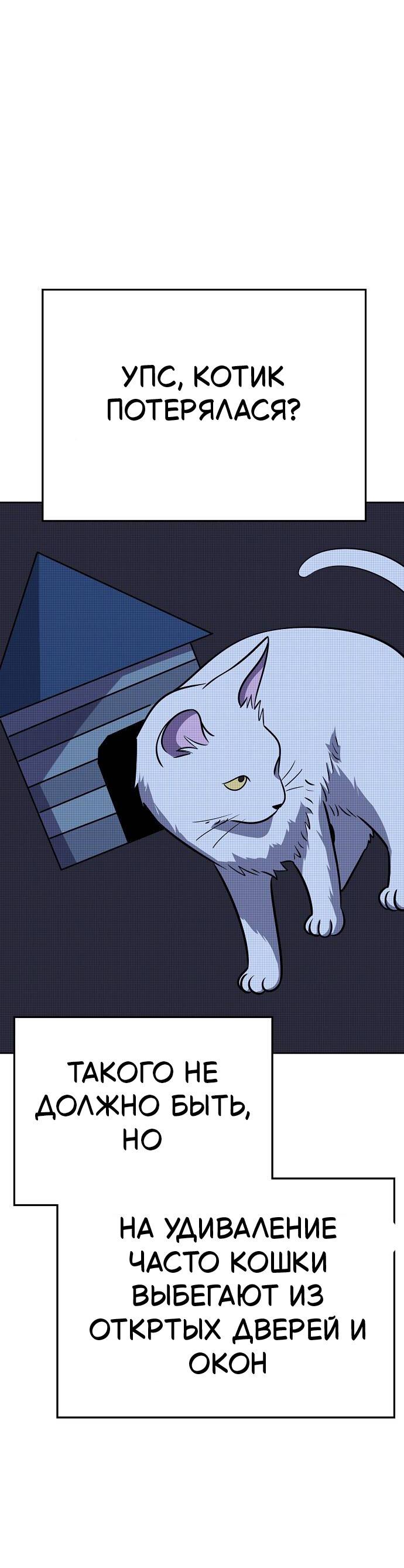 Манга Безработная Ке Бэксун - Глава 100 Страница 16