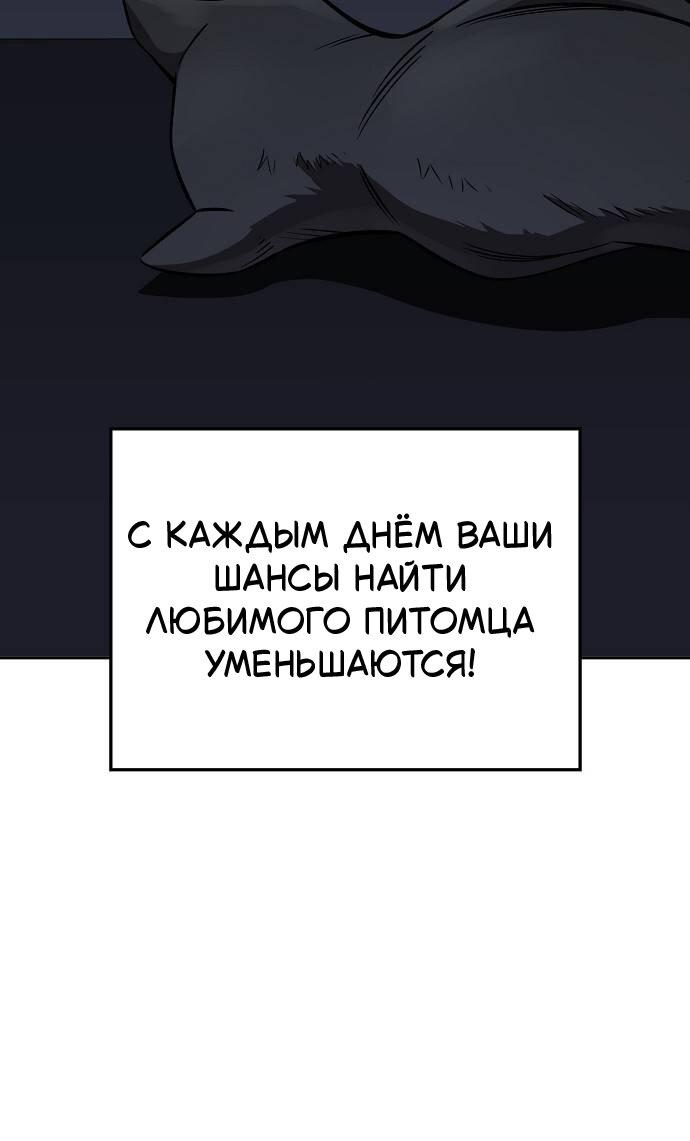 Манга Безработная Ке Бэксун - Глава 100 Страница 18