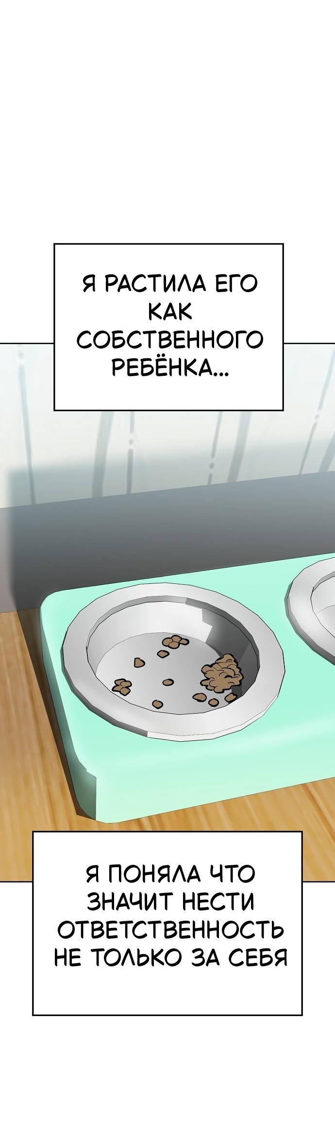 Манга Безработная Ке Бэксун - Глава 100 Страница 25