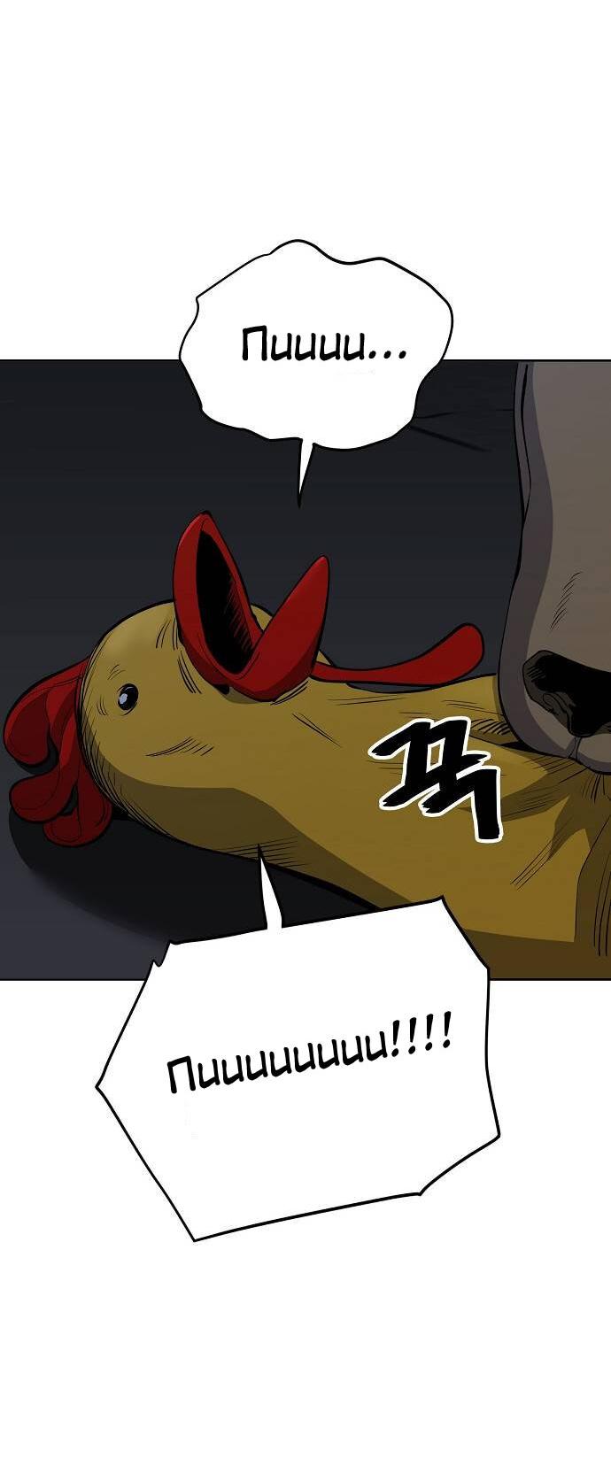 Манга Безработная Ке Бэксун - Глава 100 Страница 14