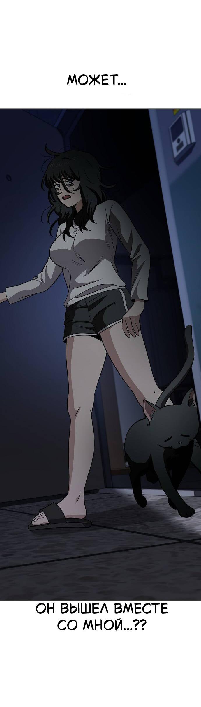 Манга Безработная Ке Бэксун - Глава 100 Страница 5