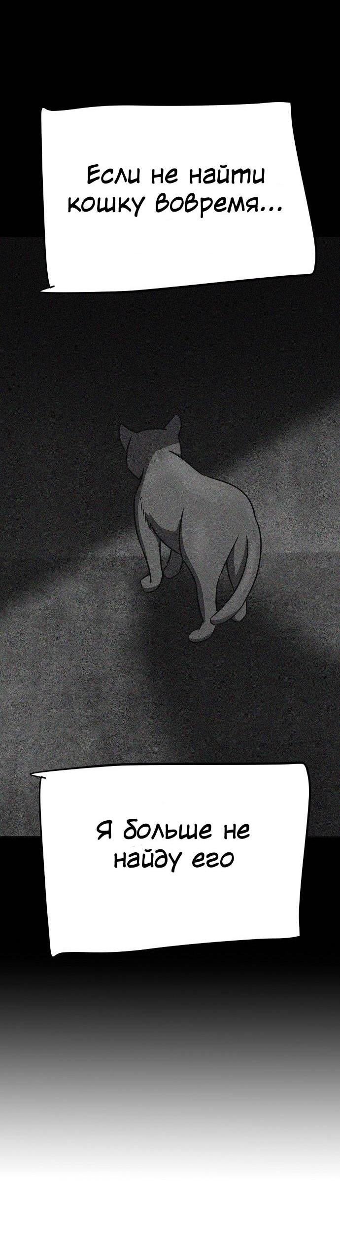 Манга Безработная Ке Бэксун - Глава 100 Страница 28