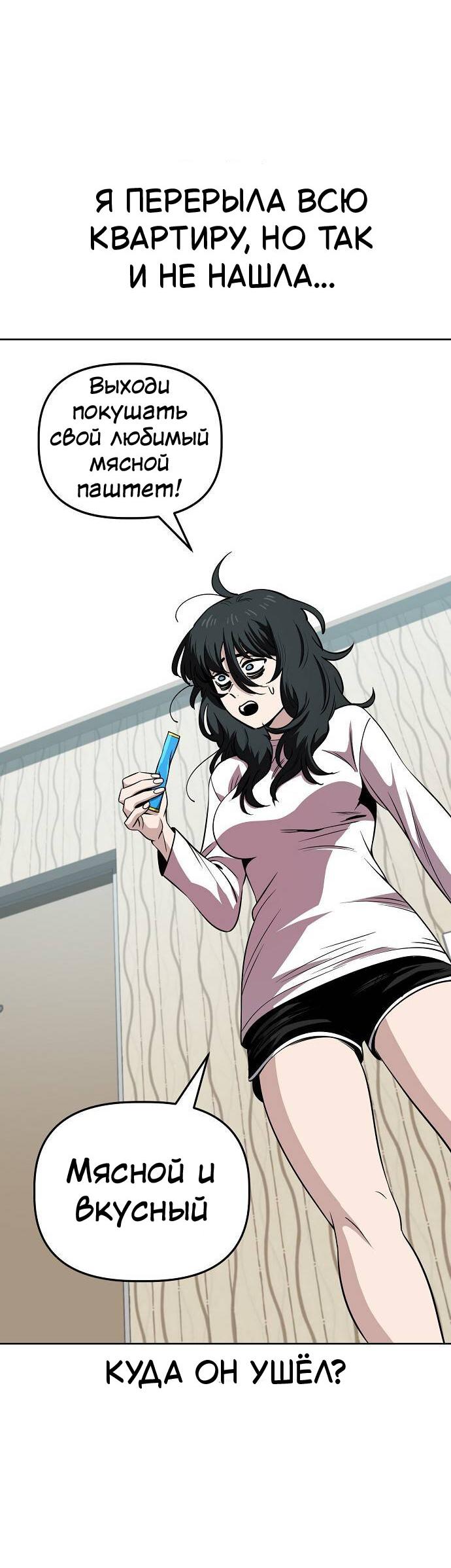 Манга Безработная Ке Бэксун - Глава 100 Страница 3