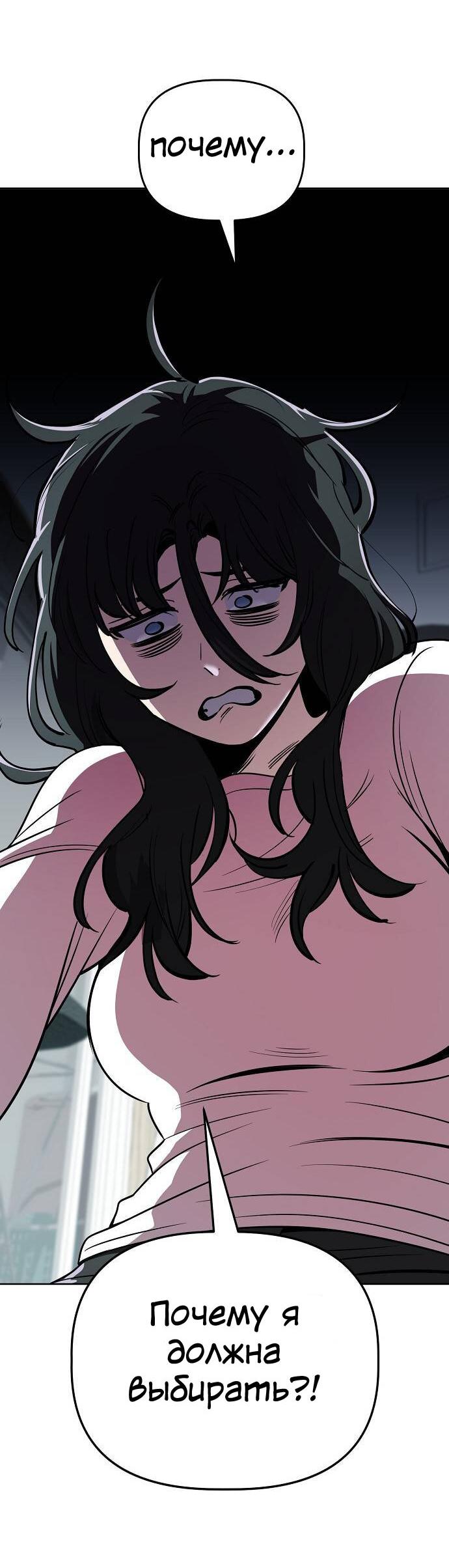 Манга Безработная Ке Бэксун - Глава 100 Страница 29