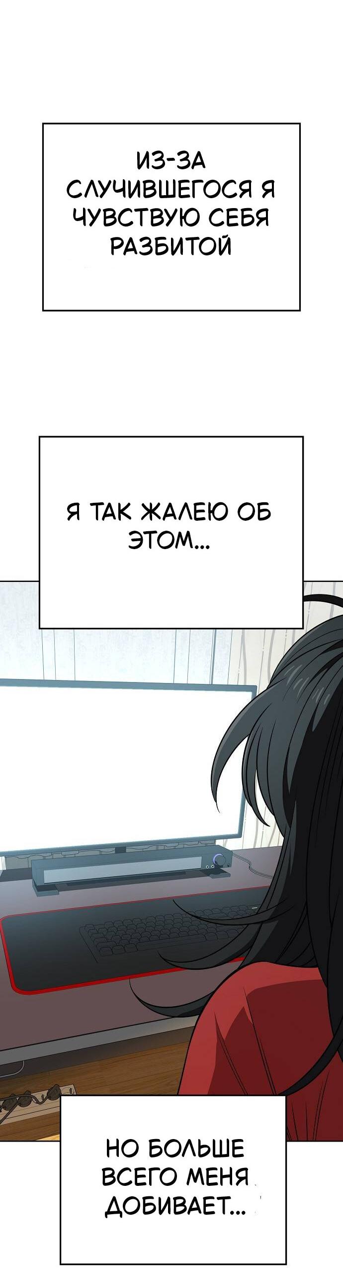 Манга Безработная Ке Бэксун - Глава 100 Страница 24