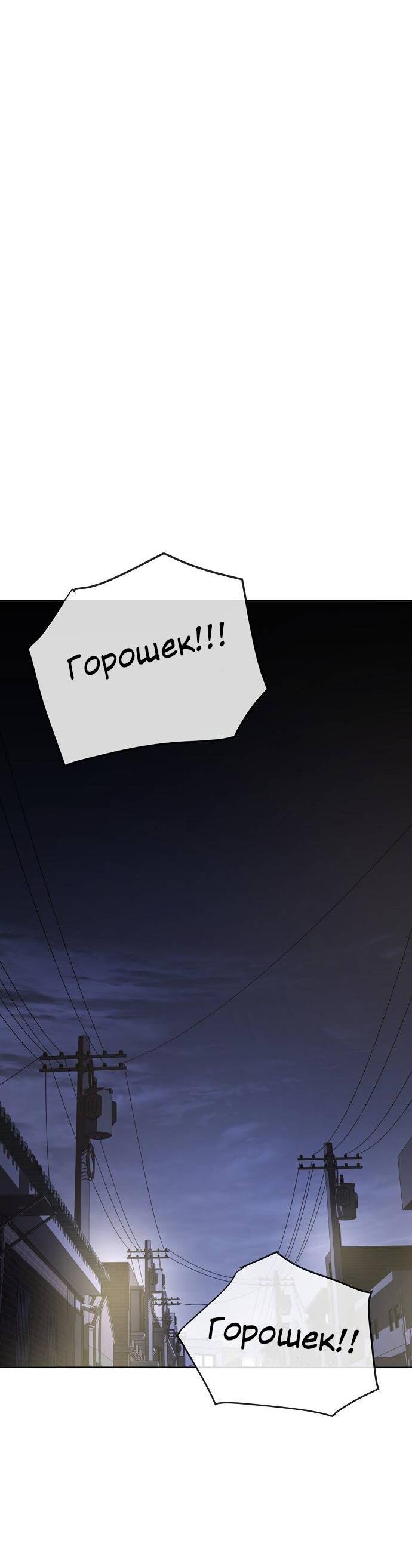 Манга Безработная Ке Бэксун - Глава 100 Страница 8