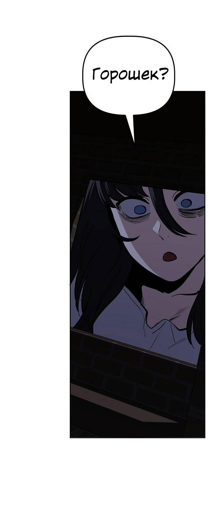 Манга Безработная Ке Бэксун - Глава 99 Страница 44