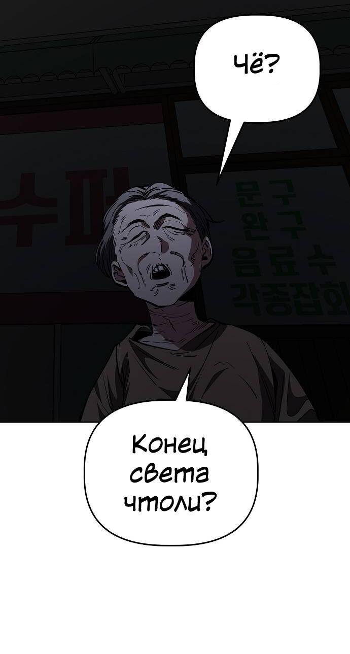 Манга Безработная Ке Бэксун - Глава 99 Страница 9