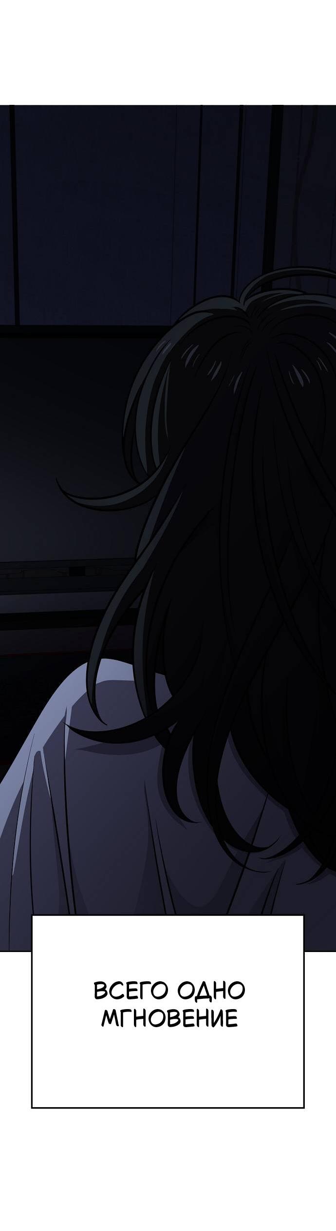 Манга Безработная Ке Бэксун - Глава 99 Страница 10