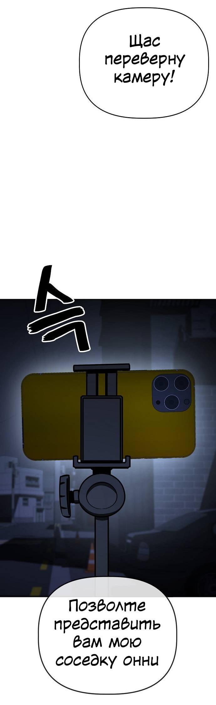 Манга Безработная Ке Бэксун - Глава 99 Страница 34