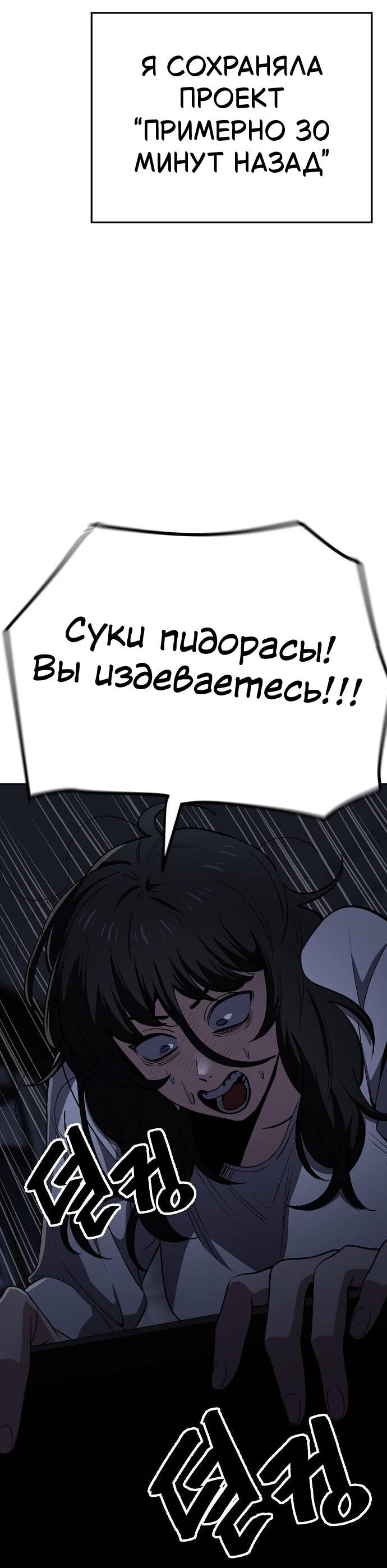 Манга Безработная Ке Бэксун - Глава 99 Страница 12