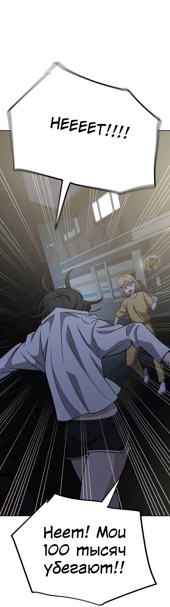 Манга Безработная Ке Бэксун - Глава 99 Страница 38