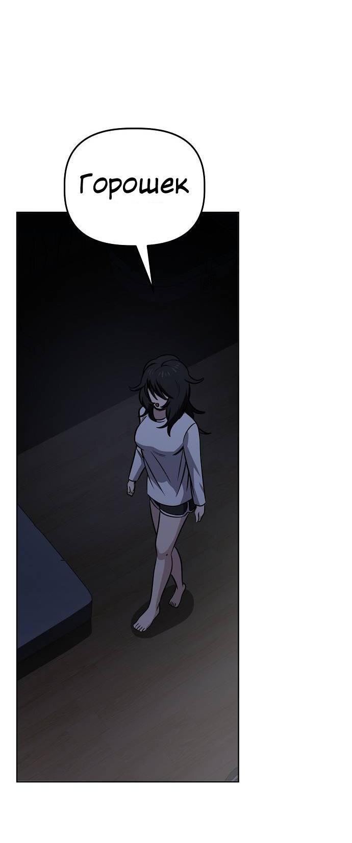 Манга Безработная Ке Бэксун - Глава 99 Страница 43