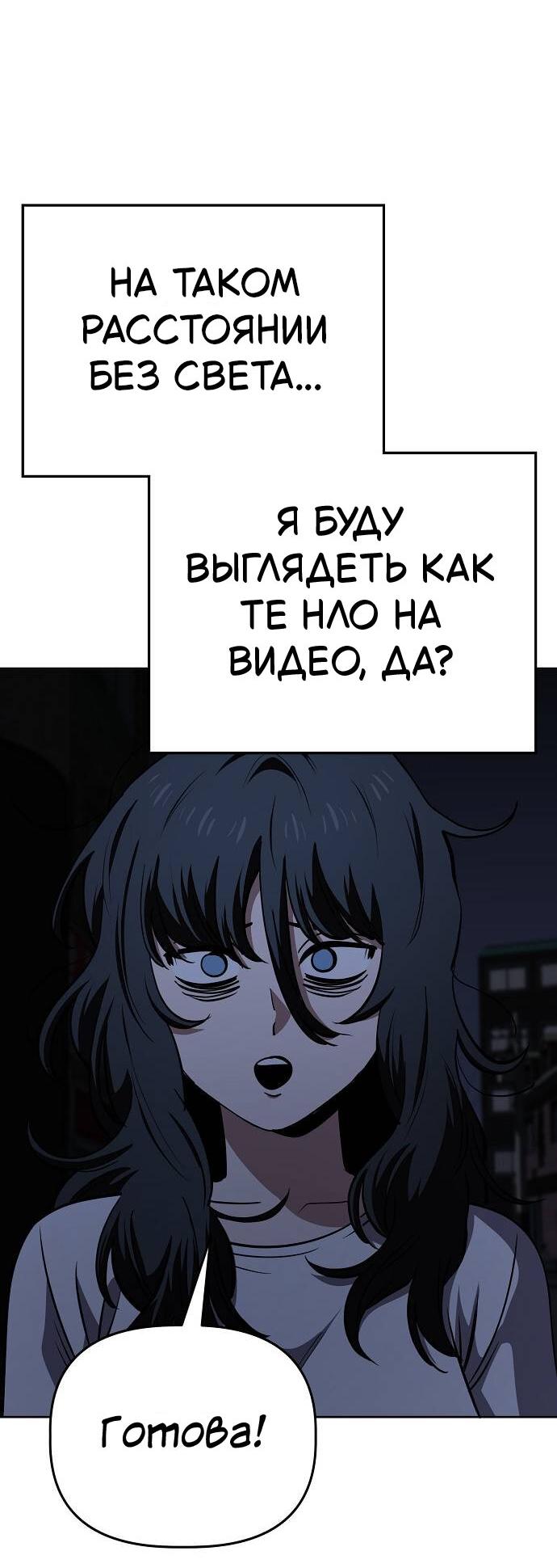 Манга Безработная Ке Бэксун - Глава 99 Страница 33