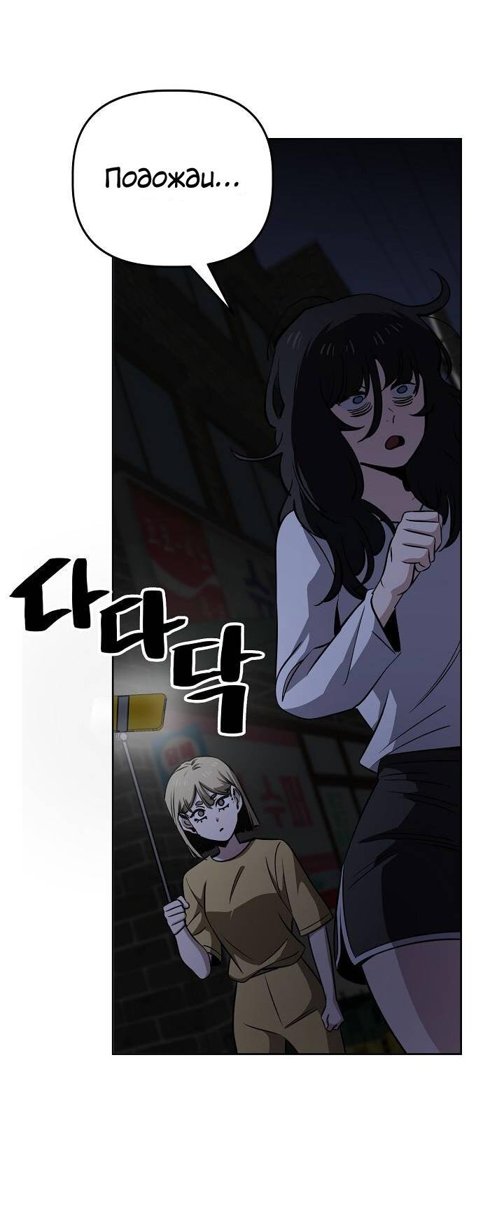 Манга Безработная Ке Бэксун - Глава 99 Страница 30