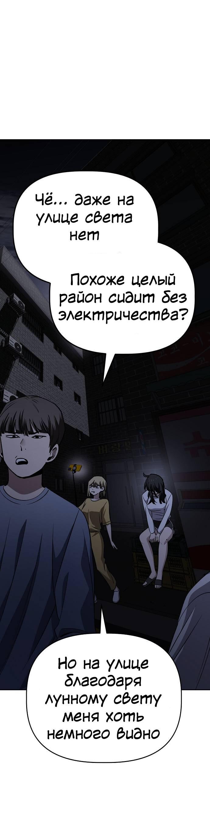 Манга Безработная Ке Бэксун - Глава 99 Страница 22