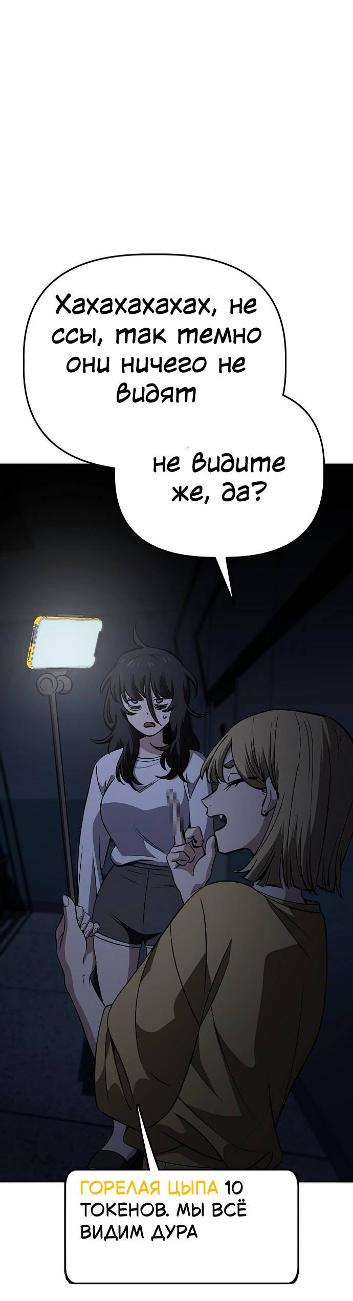 Манга Безработная Ке Бэксун - Глава 99 Страница 20