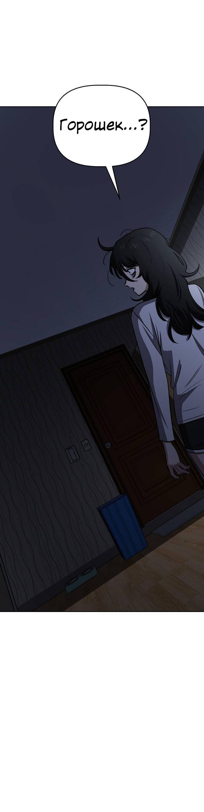 Манга Безработная Ке Бэксун - Глава 99 Страница 45