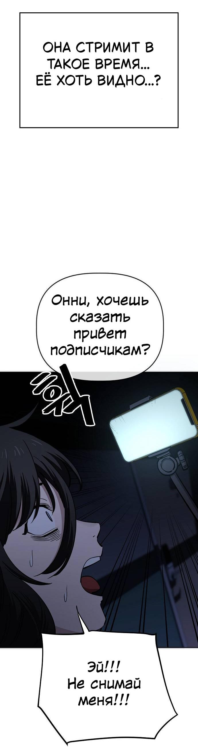 Манга Безработная Ке Бэксун - Глава 99 Страница 19