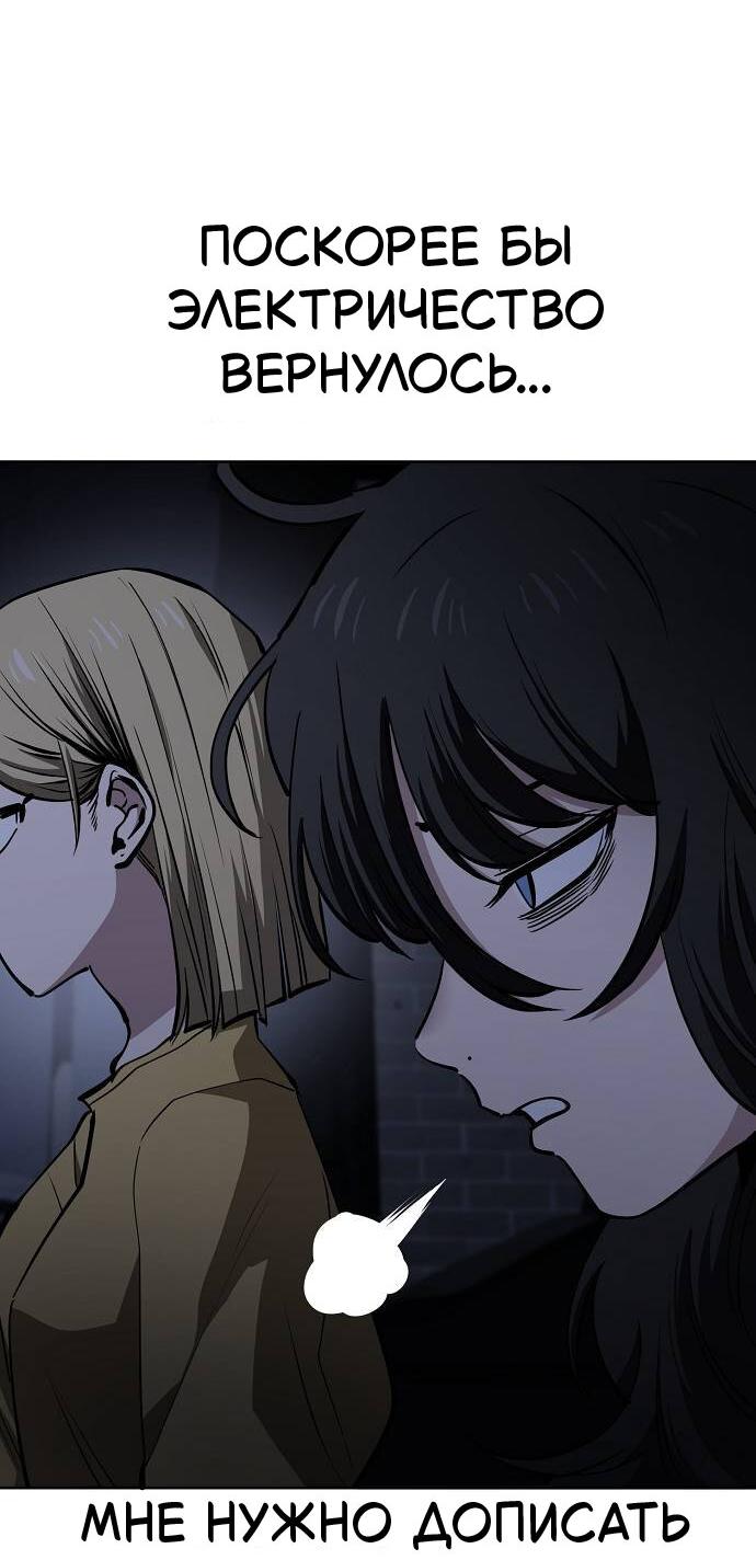 Манга Безработная Ке Бэксун - Глава 99 Страница 23