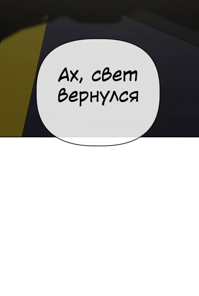 Манга Безработная Ке Бэксун - Глава 99 Страница 36