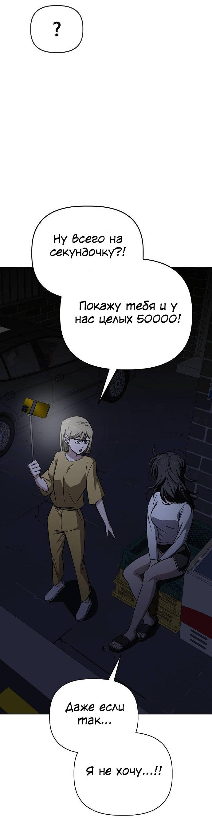 Манга Безработная Ке Бэксун - Глава 99 Страница 27