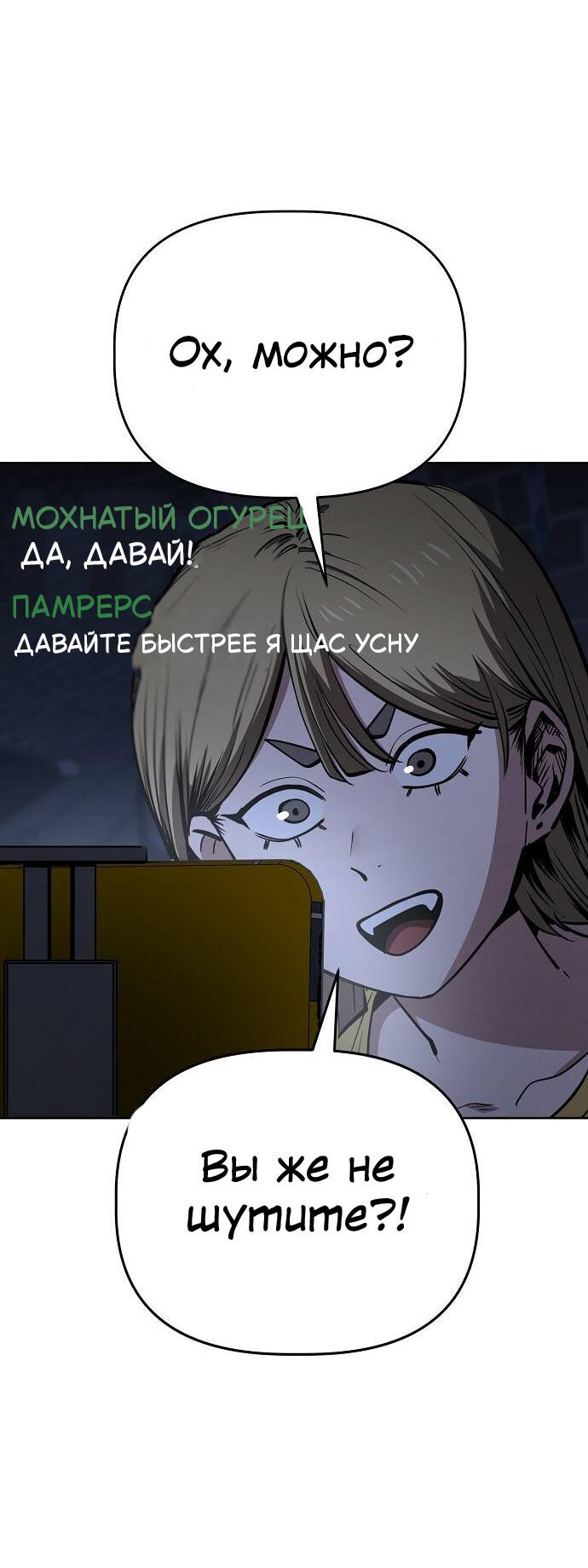 Манга Безработная Ке Бэксун - Глава 99 Страница 32