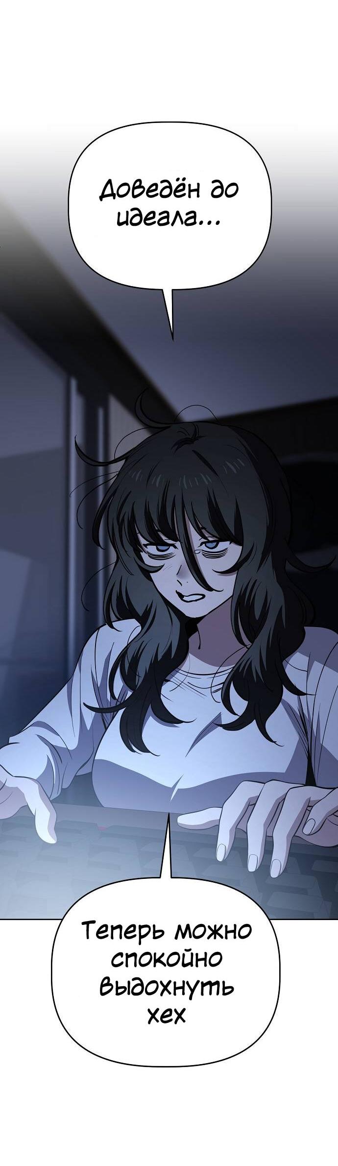 Манга Безработная Ке Бэксун - Глава 99 Страница 4