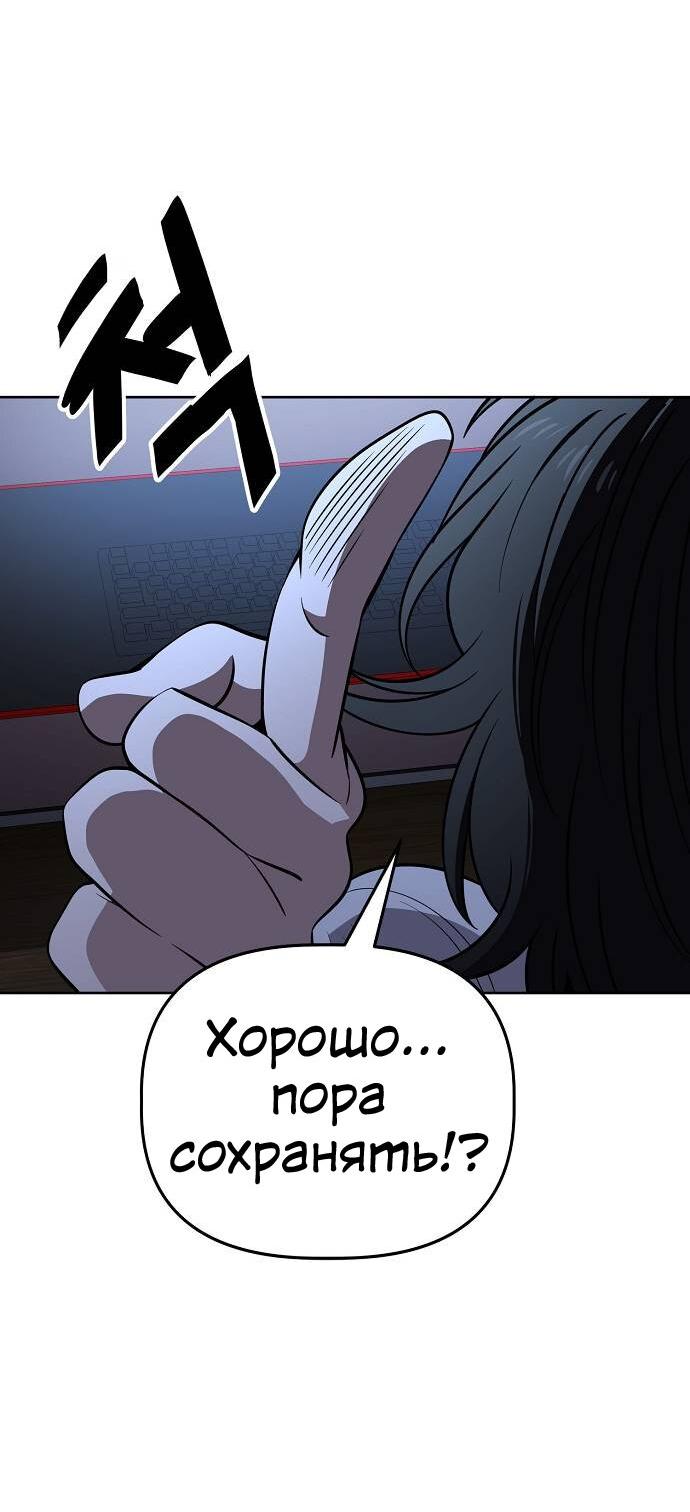 Манга Безработная Ке Бэксун - Глава 99 Страница 5