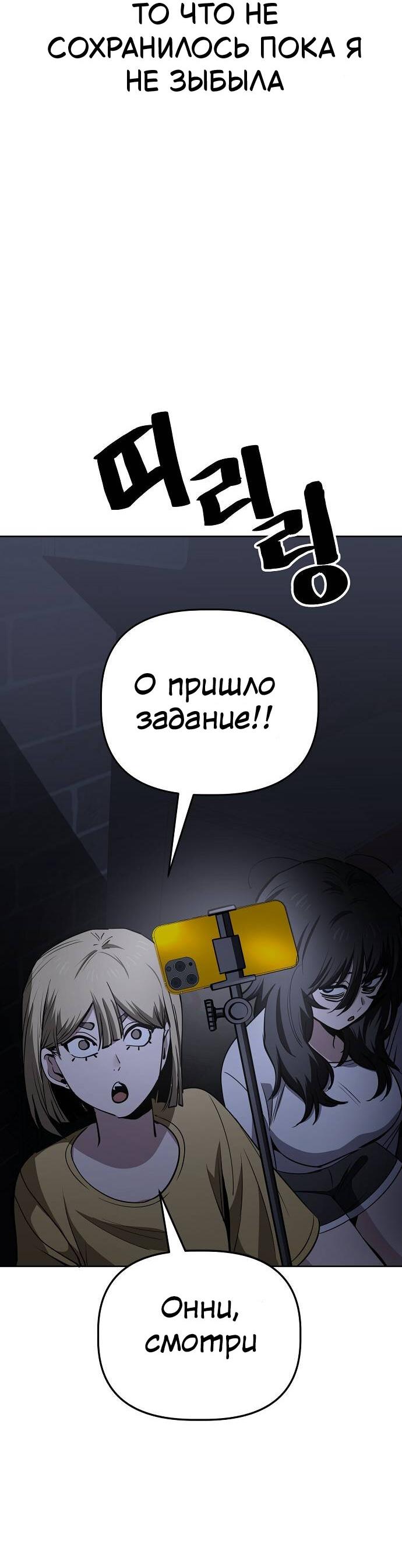 Манга Безработная Ке Бэксун - Глава 99 Страница 24