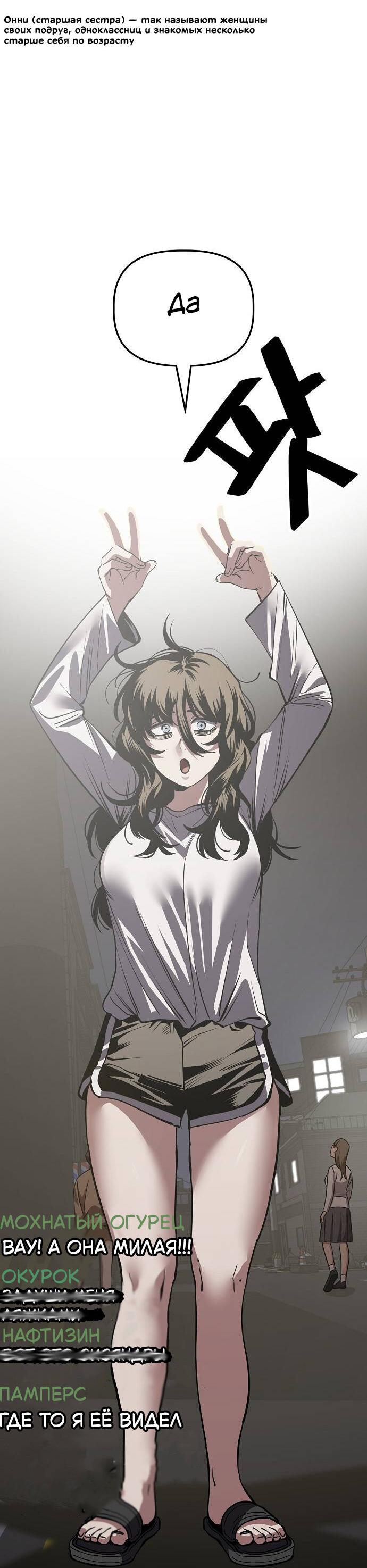 Манга Безработная Ке Бэксун - Глава 99 Страница 35