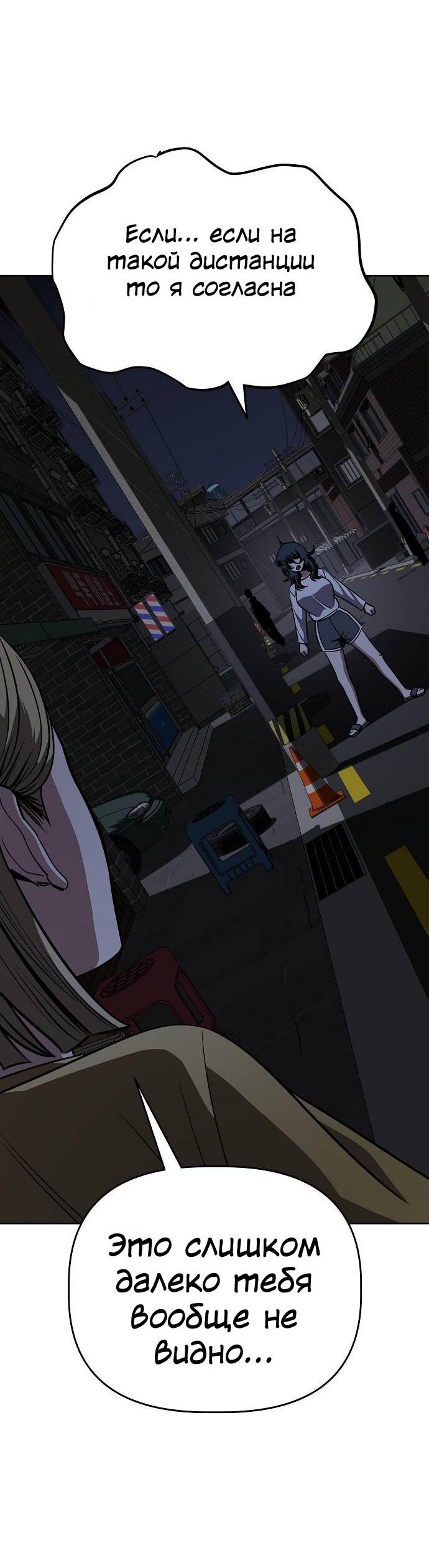 Манга Безработная Ке Бэксун - Глава 99 Страница 31