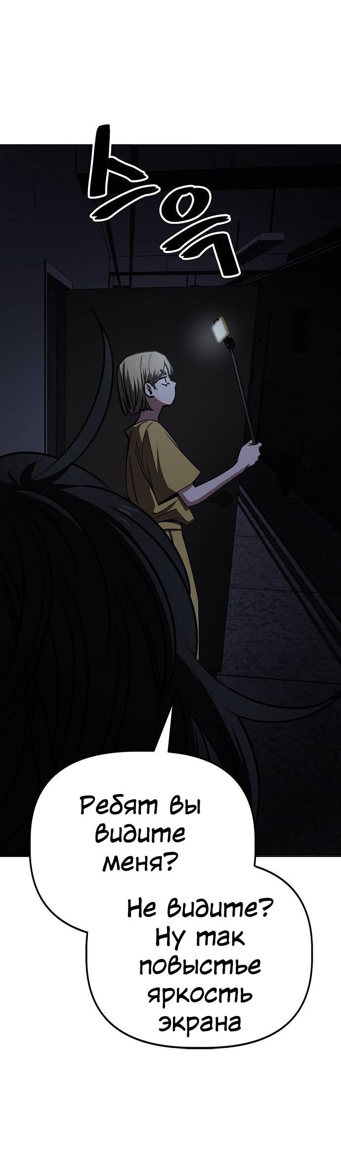 Манга Безработная Ке Бэксун - Глава 99 Страница 17